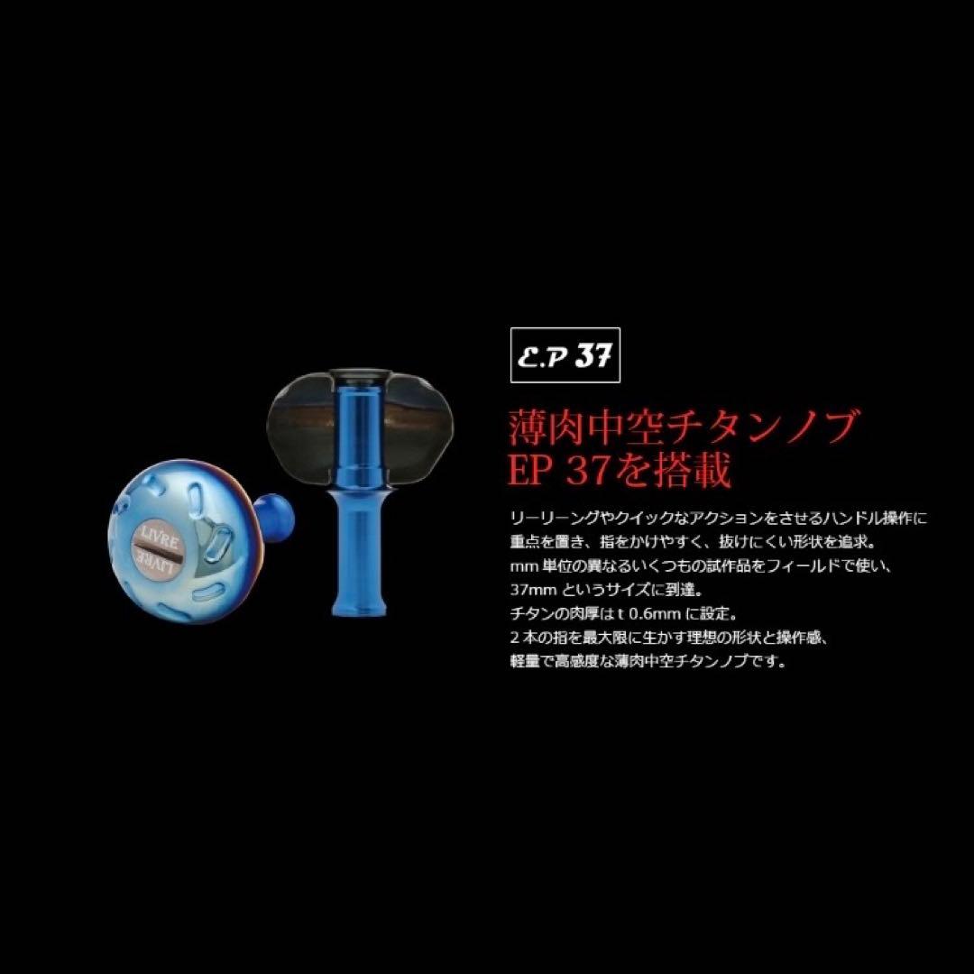 野*ー様 【LIVRE】Light Arm65 シマノS2