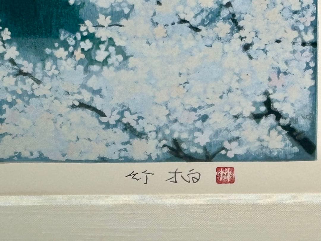 #鈴木竹柏「古都に咲く」直筆サイン入り リトグラフ　147/200