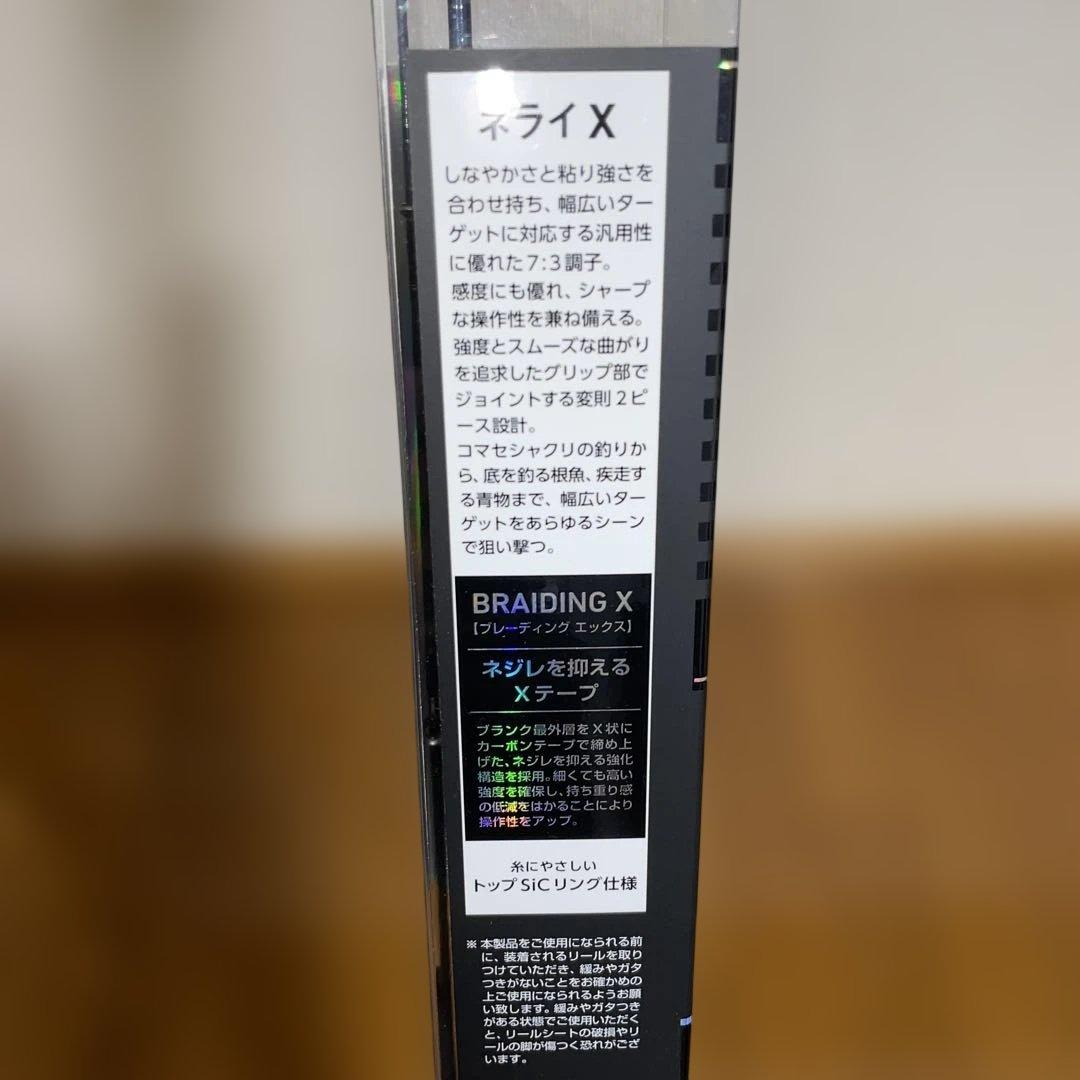 DAIWA NERAI X M-180 船竿 30-100号