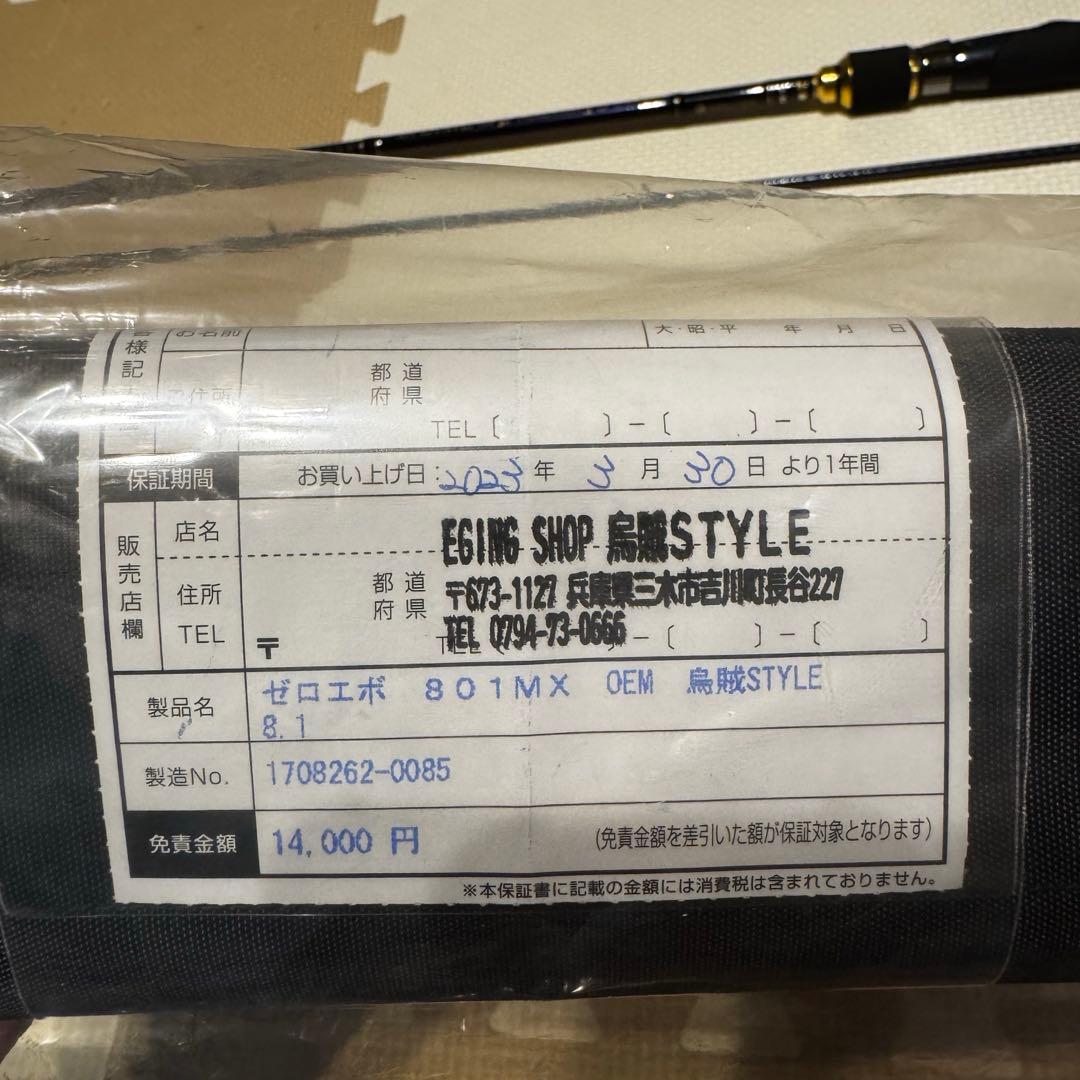 スクイッドマニア ゼロエボ 輝 イザナギ801 スクマニ