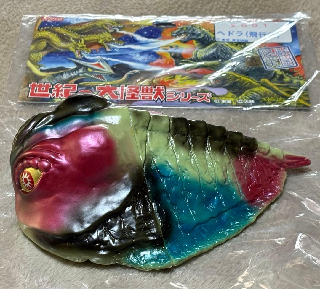 マーミット 世紀の大怪獣シリーズ 2001 ヘドラ ヒコウタイ 飛行体 東宝