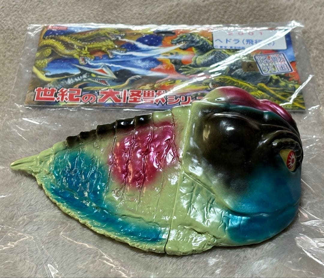 マーミット 世紀の大怪獣シリーズ 2001 ヘドラ ヒコウタイ 飛行体 東宝