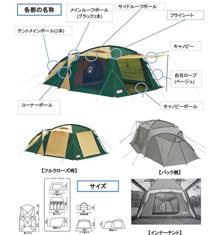 コールマン　2ルームテント　Coleman　キャンプ　アウトドア　中古