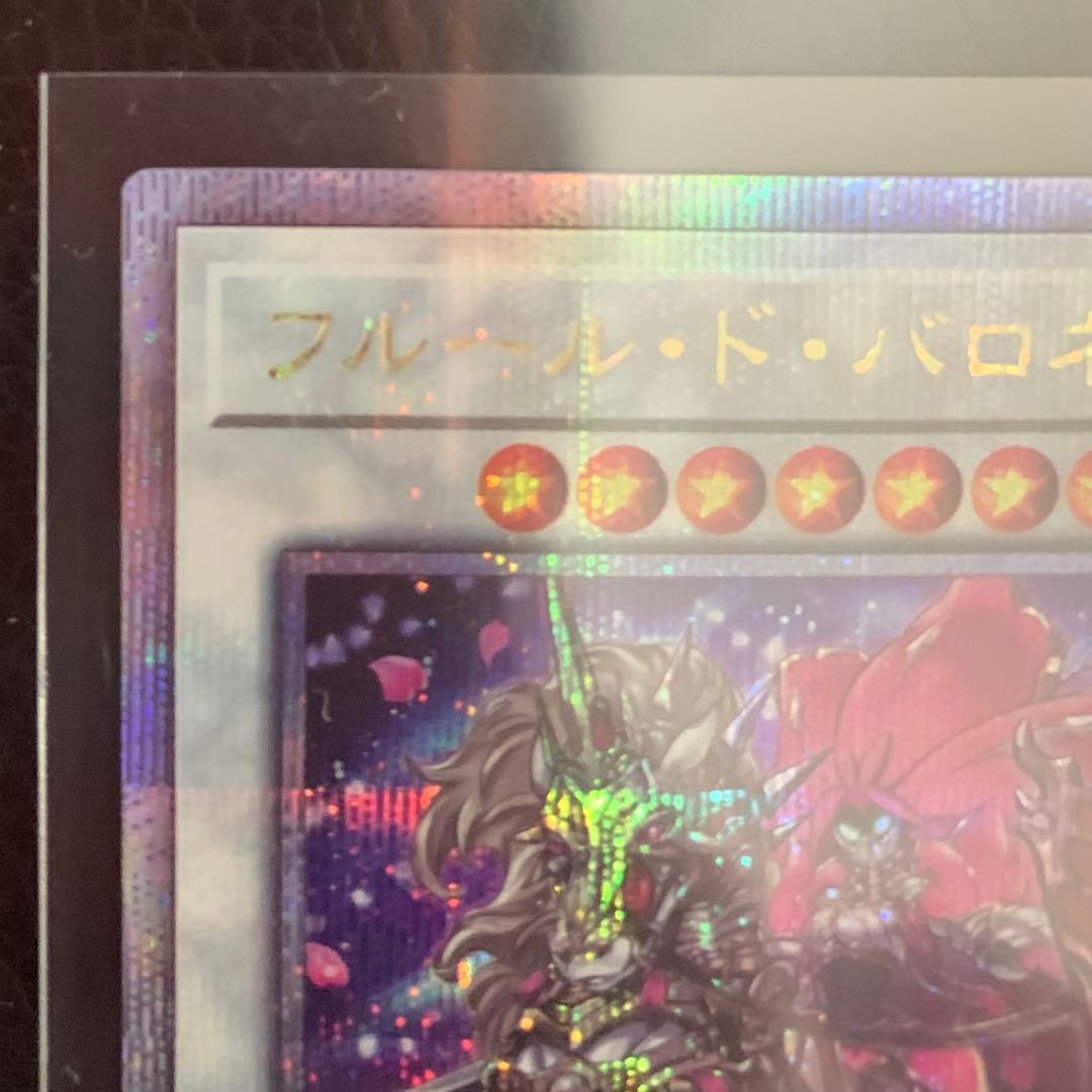 フルール・ド・バロネス PSA10 レアコレ　25th 遊戯王【hope】