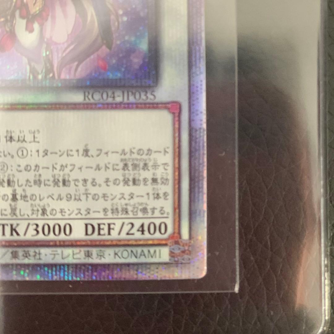 フルール・ド・バロネス PSA10 レアコレ　25th 遊戯王【hope】