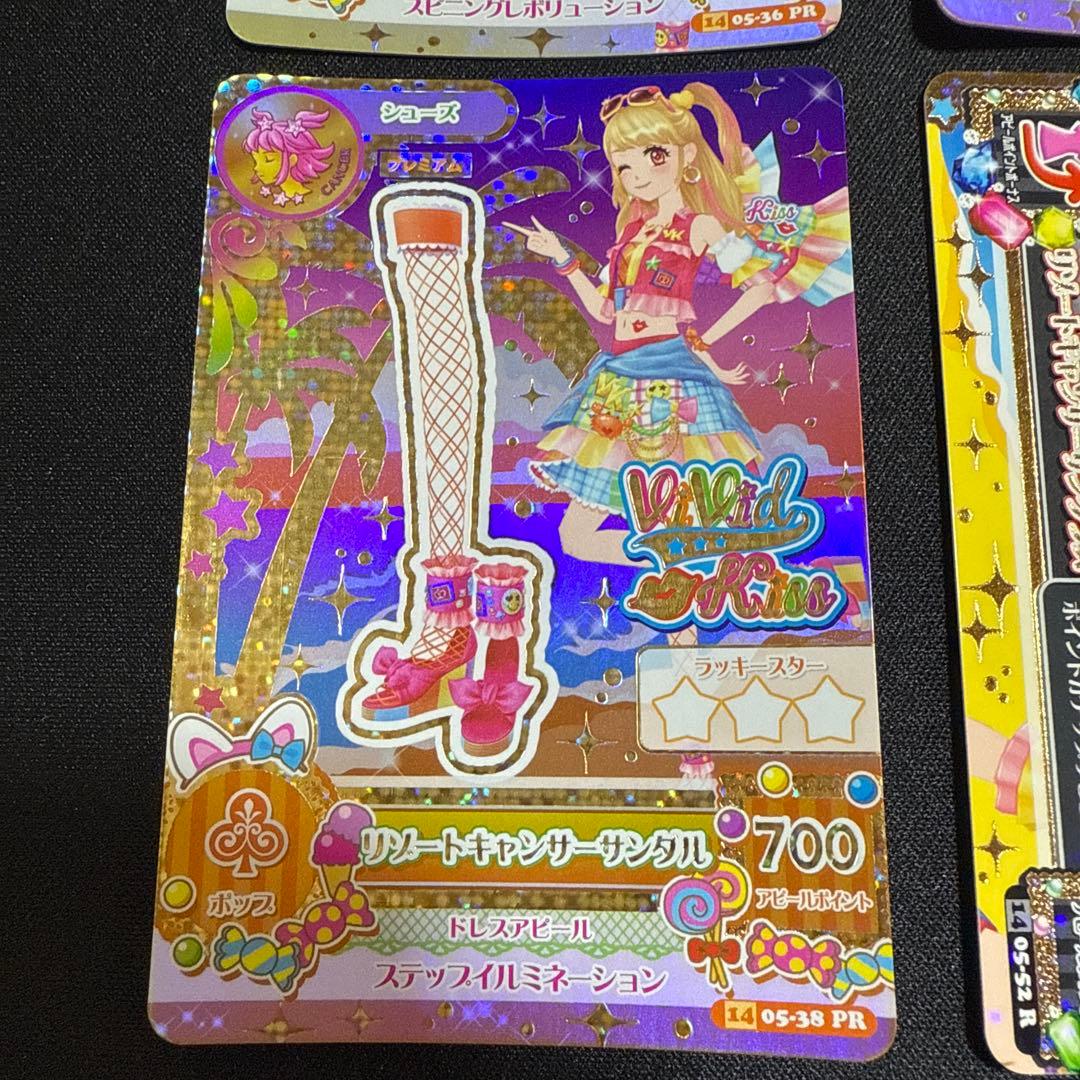 【最安】アイカツ　リゾートキャンサーコーデ　夏樹みくるプレミアム　星座
