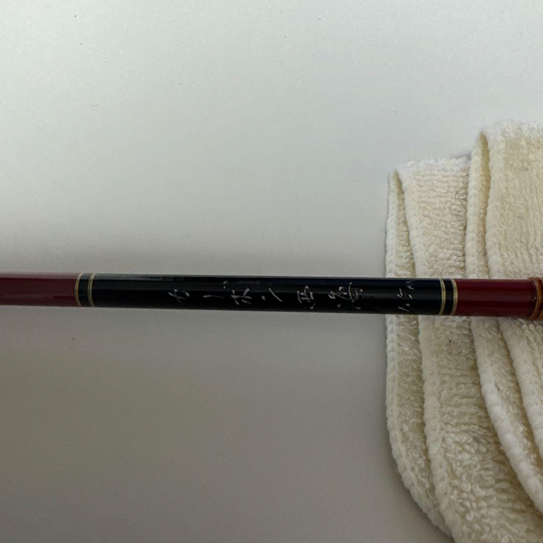 釣竿9本 磯 防波堤 船 美品