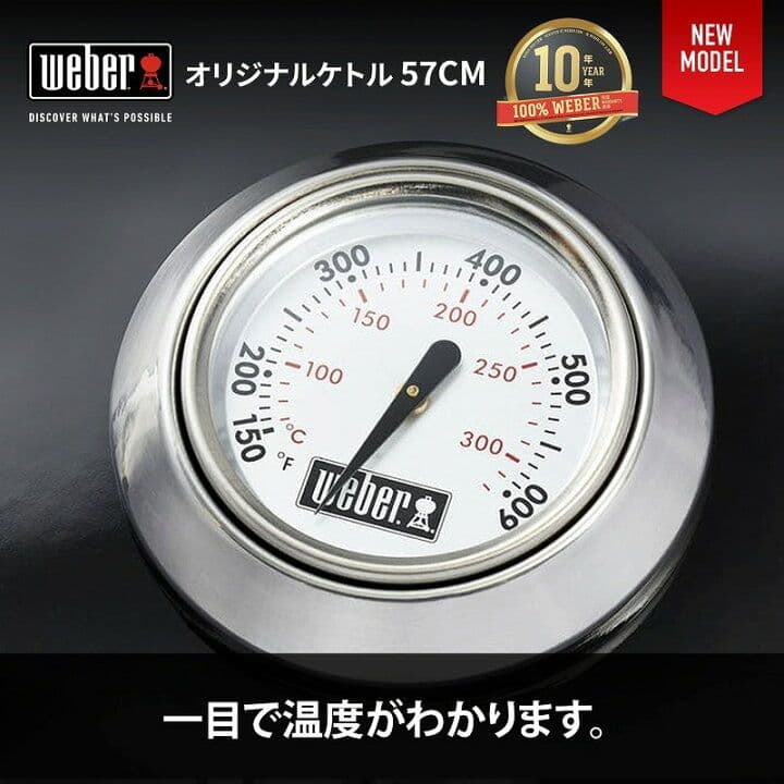 新品未開封 Weber 57cm オリジナルケトル1341308