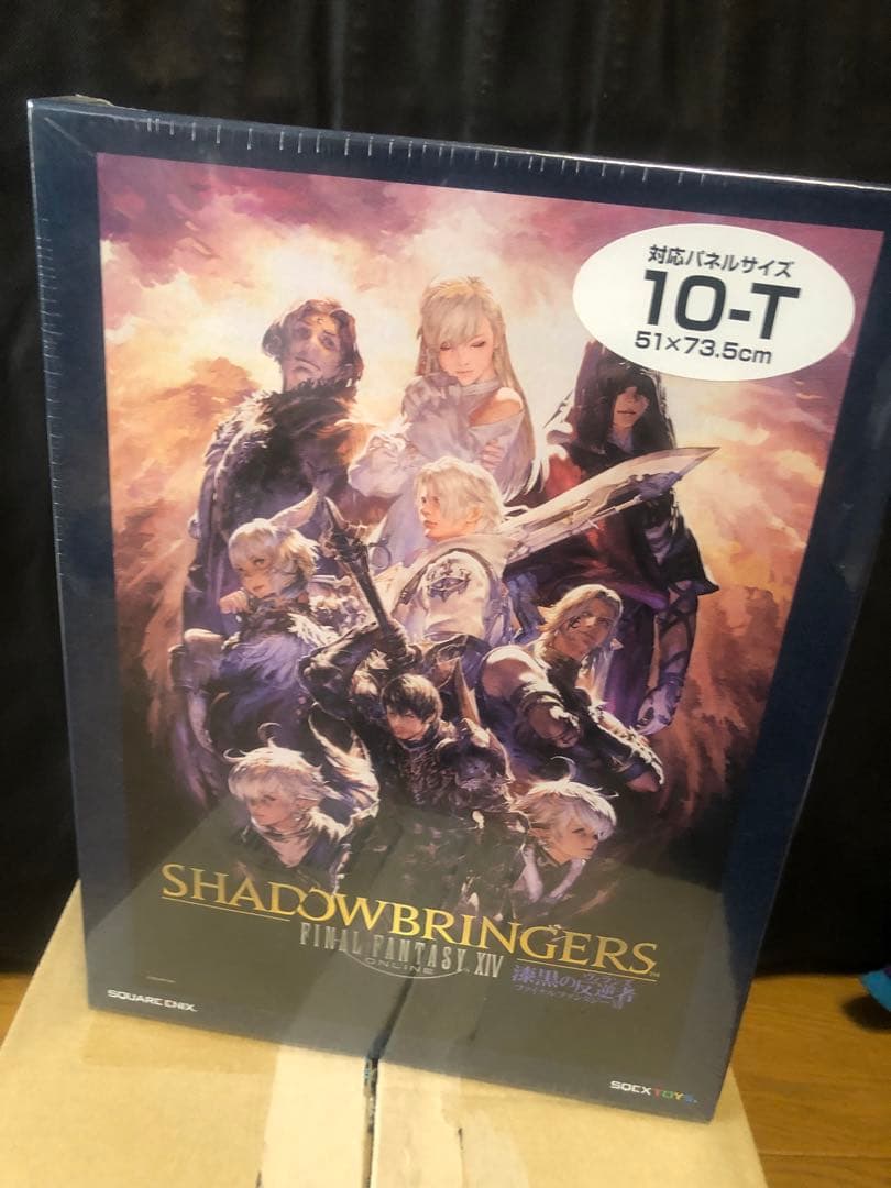 SHADOWBRINGERS 1000ピースジグソーパズル
