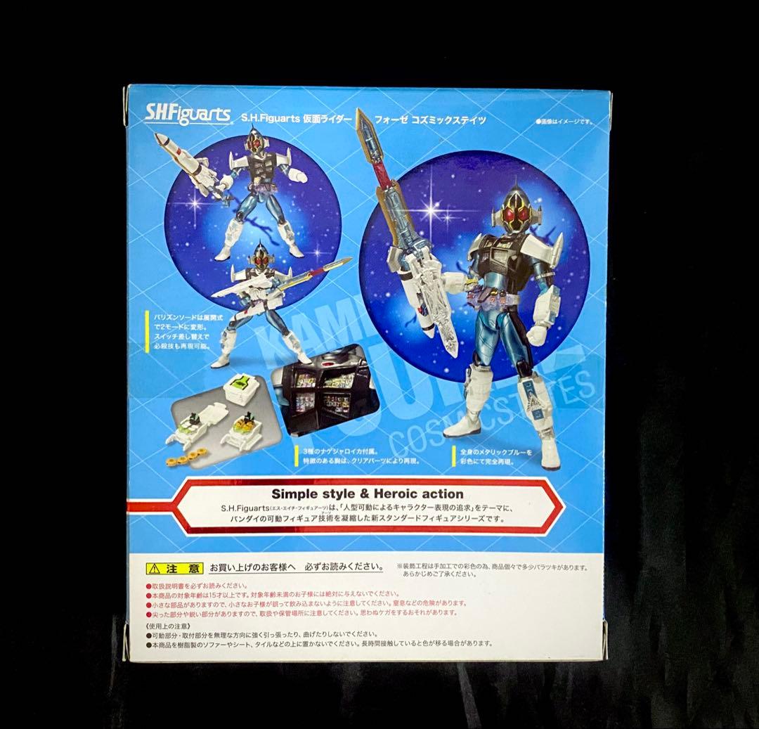 【未開封】 S.H.Figuarts 仮面ライダーフォーゼ コズミックステイツ