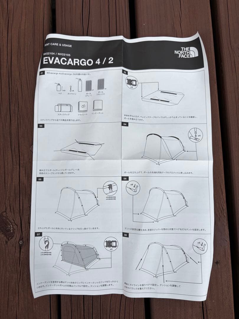 テント・タープ THE NORTH FACE EVACARGO 2