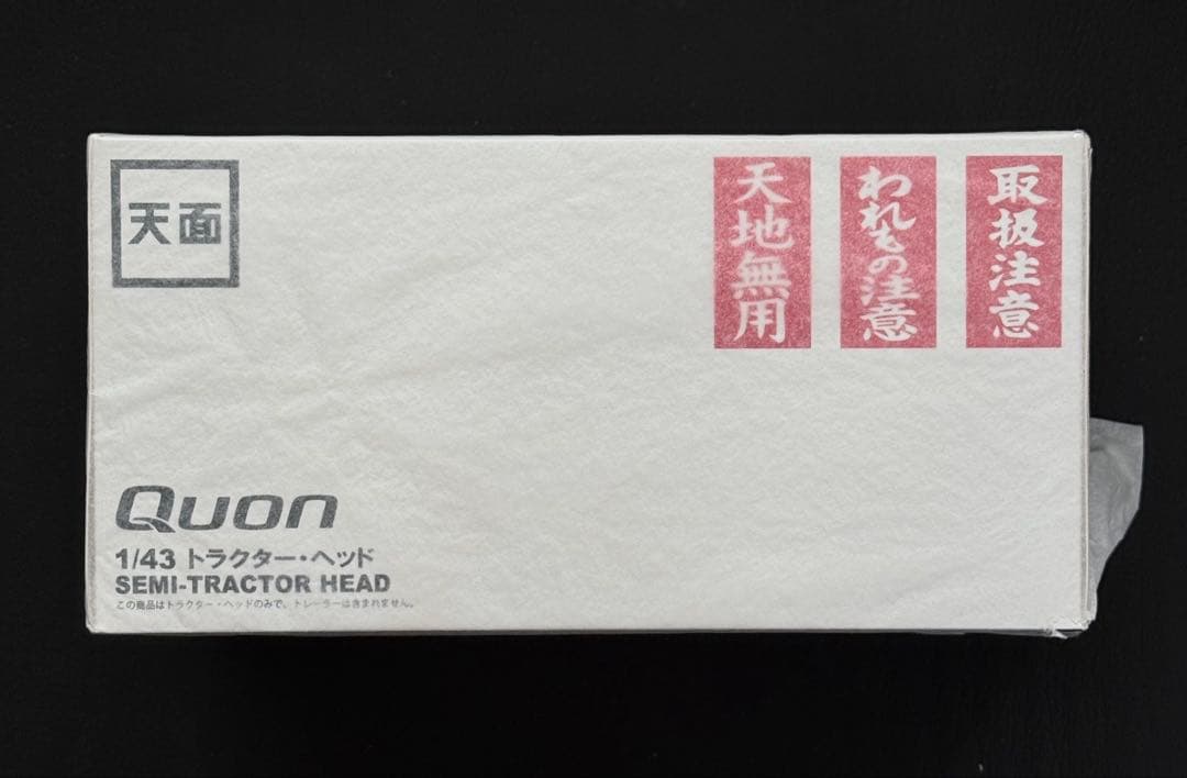 UD TRUCKS Quon 1/43 ミニカー　東京モビリティショーで発売