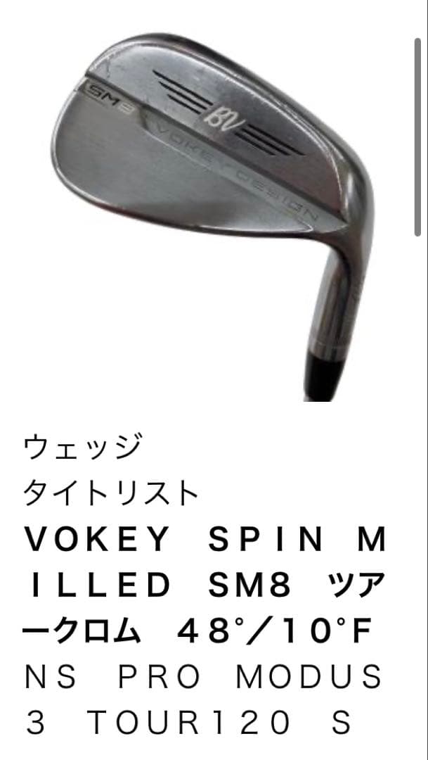 Vokey Design SM8 48-10F ウェッジ　 モーダス120