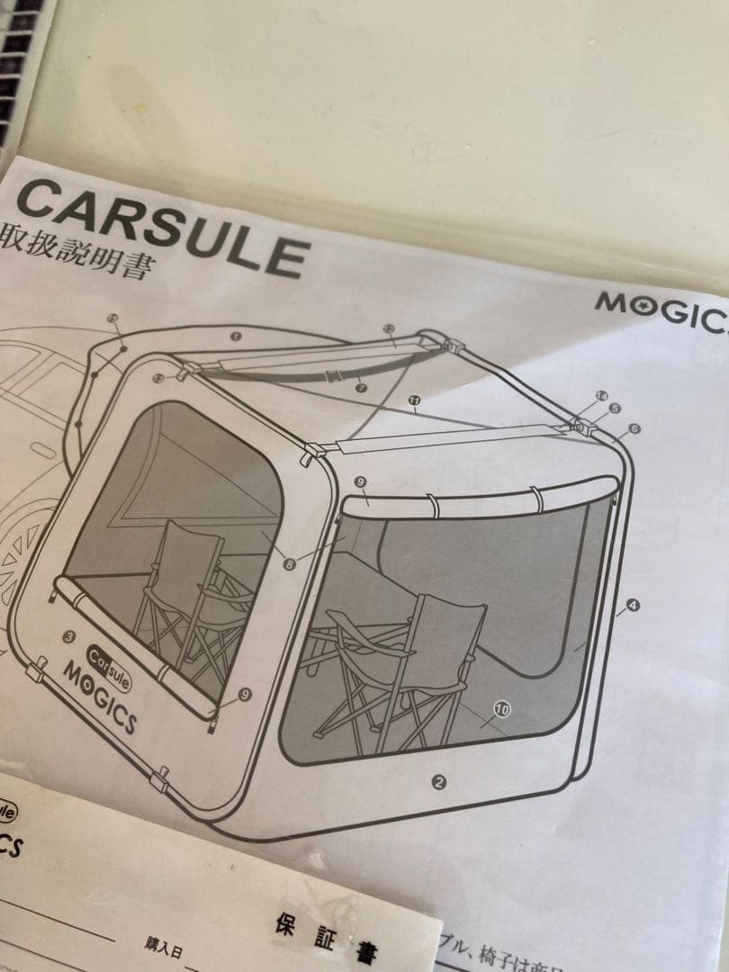 MOGICS CARSULE テント