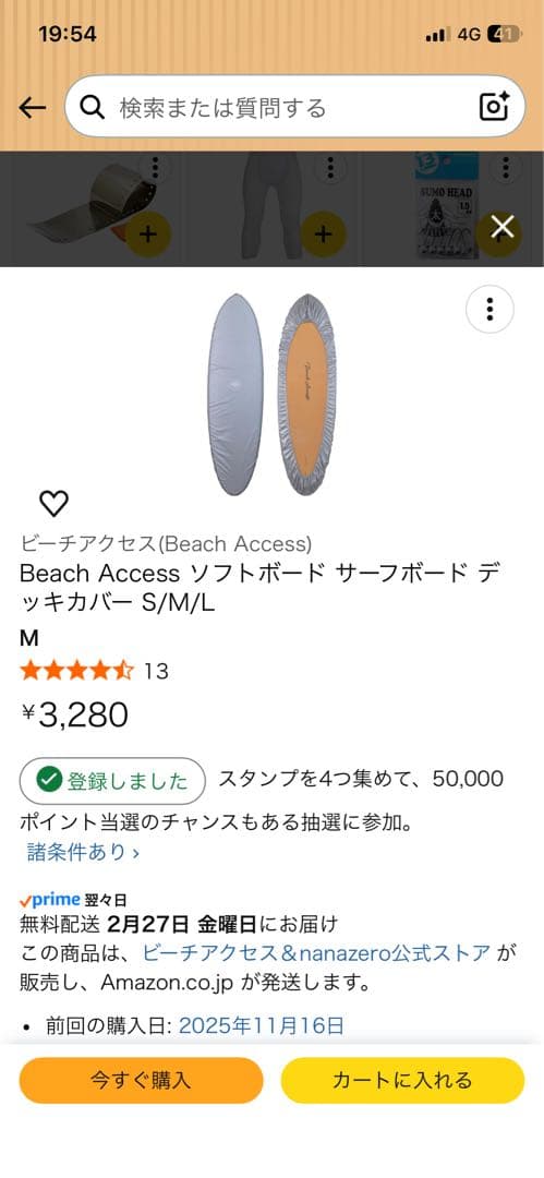 Beach Access 7.0 ビーチアクセス