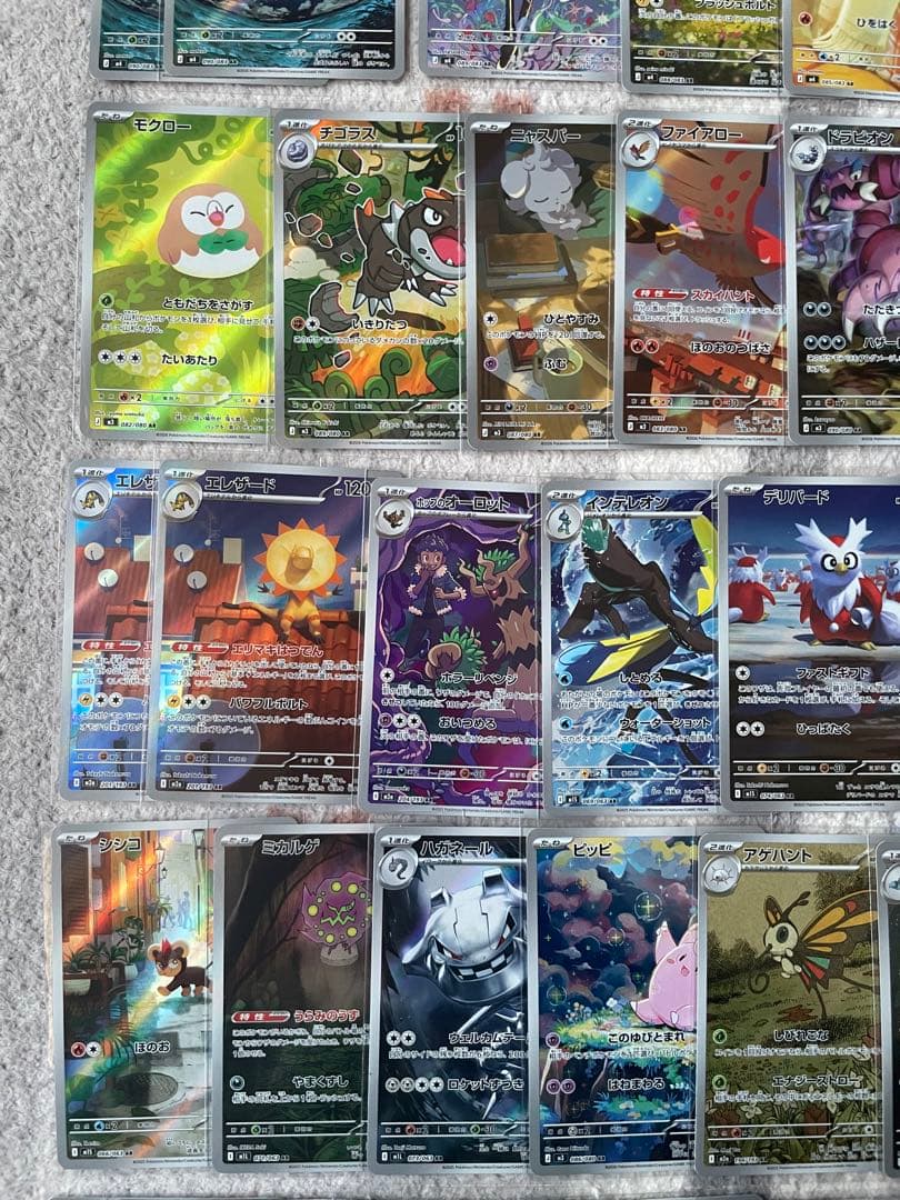 ポケモンカード AR57枚まとめ売り