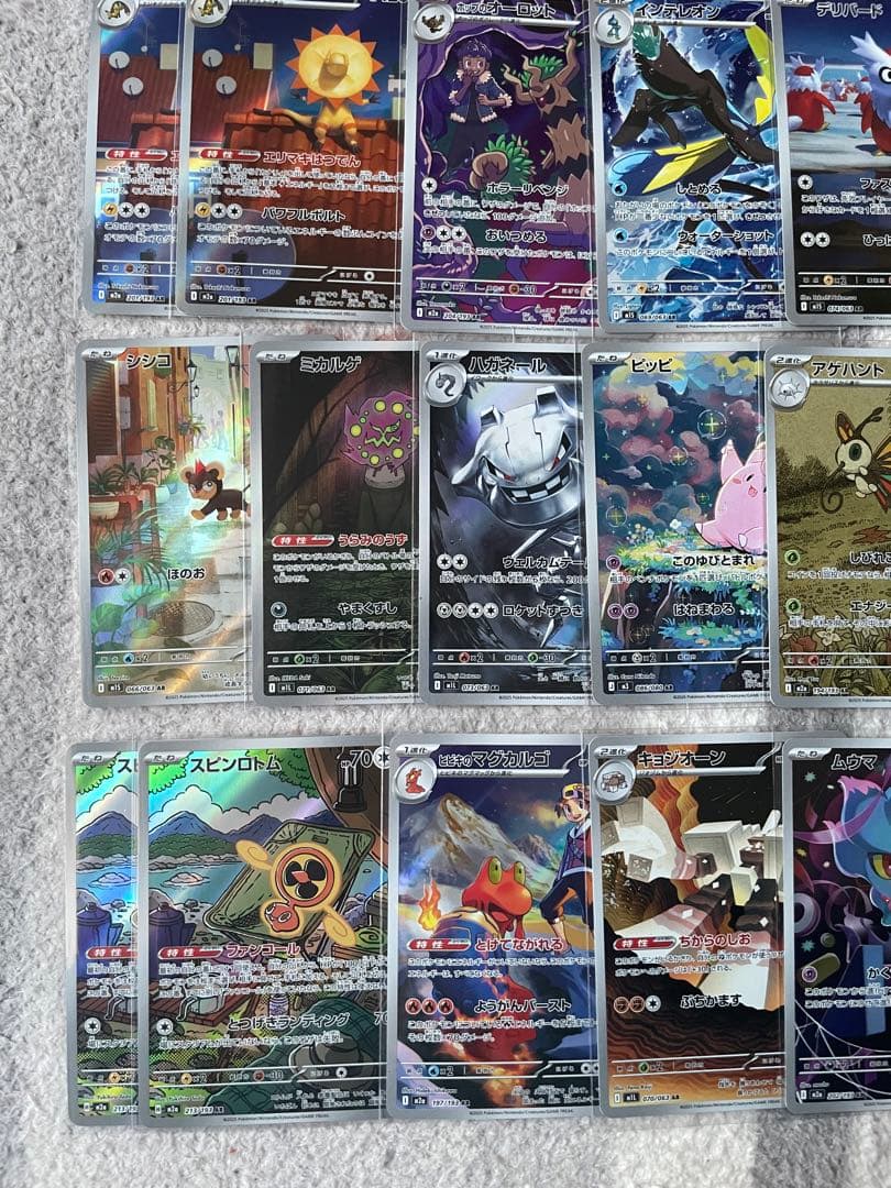 ポケモンカード AR57枚まとめ売り