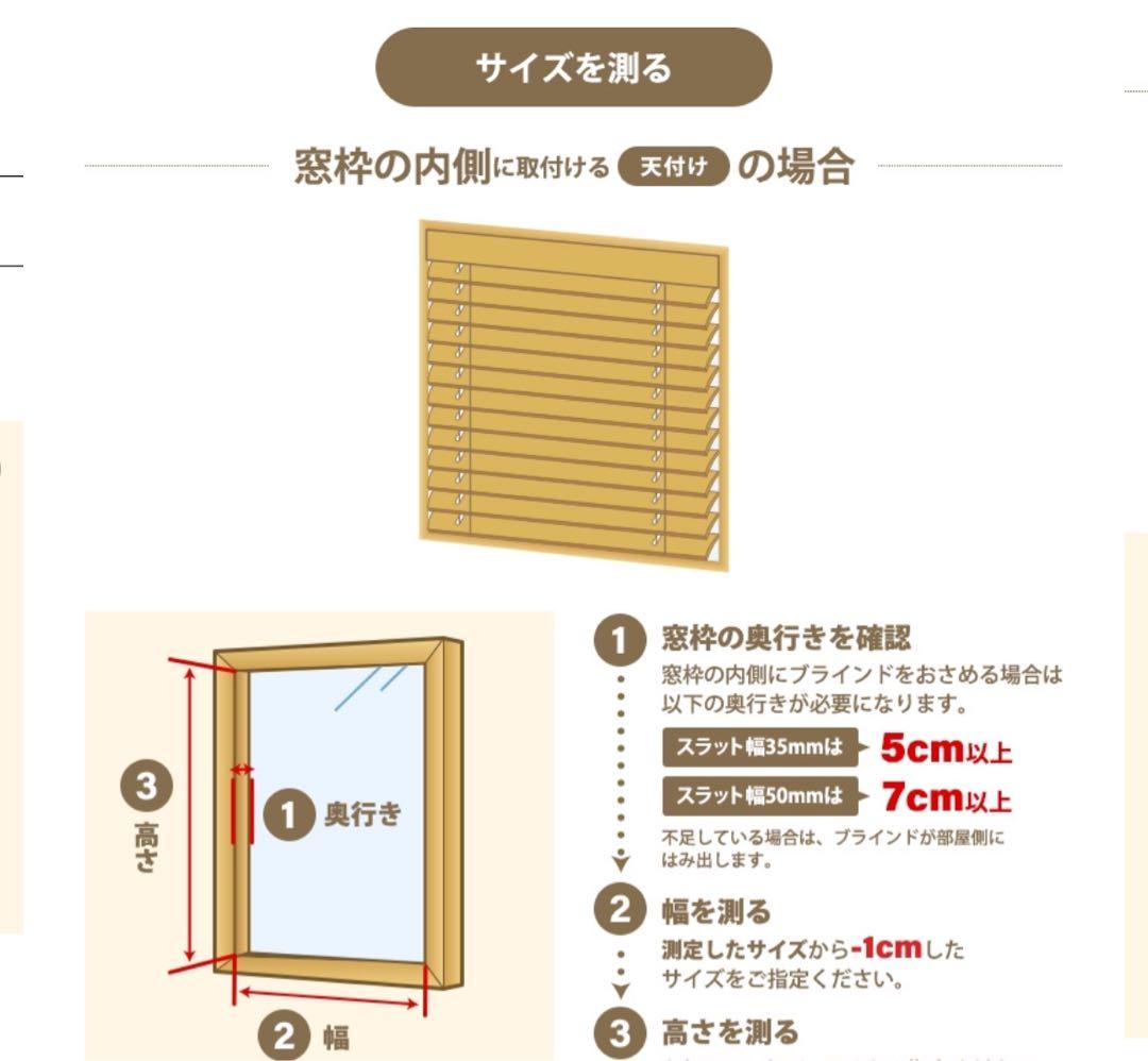 天然木製ミディアムブラウンブラインド 50mm幅