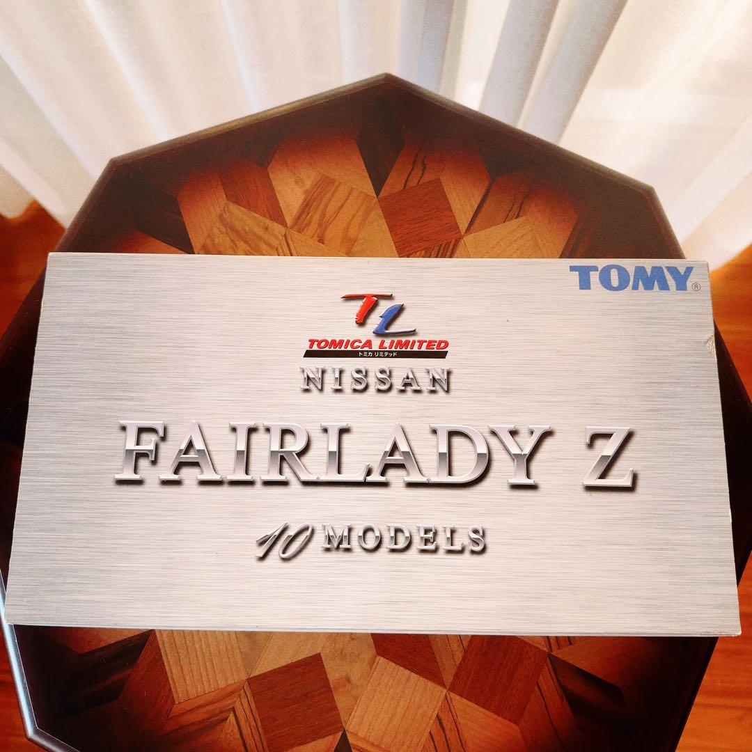 未開封トミカリミテッド ニッサン　フェアレディZ 10Models