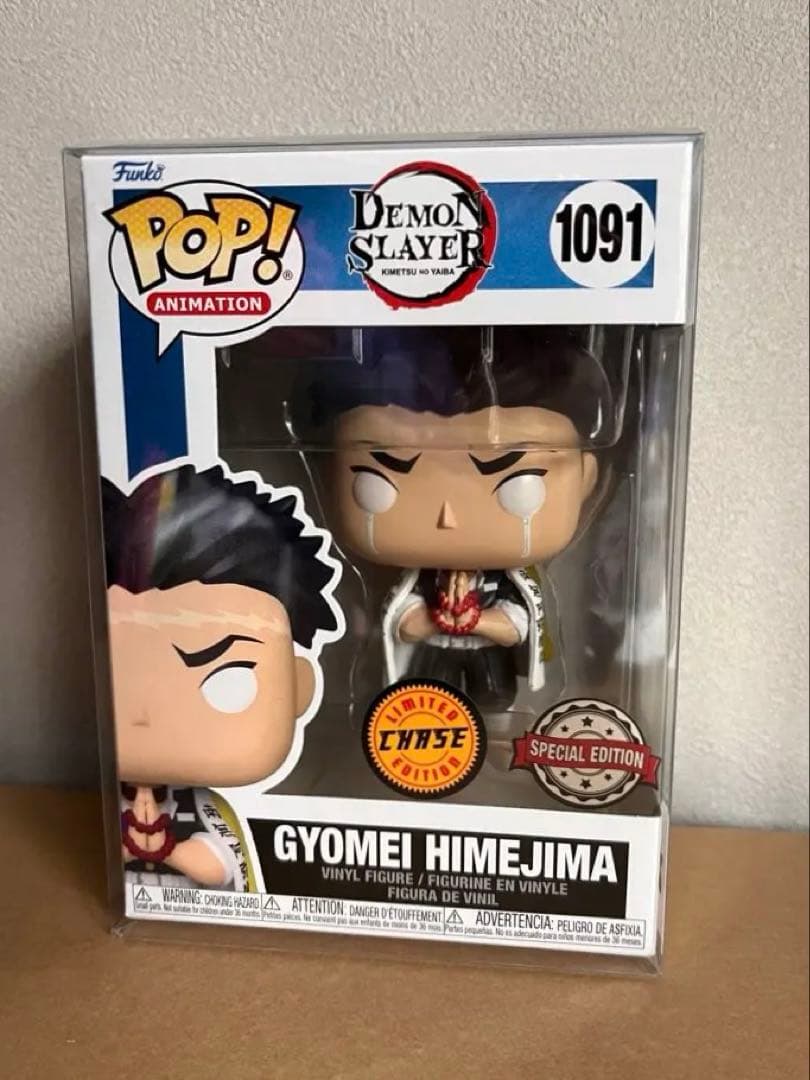 Funko Pop 鬼滅の刃　悲鳴嶼行冥　chase チェイス
