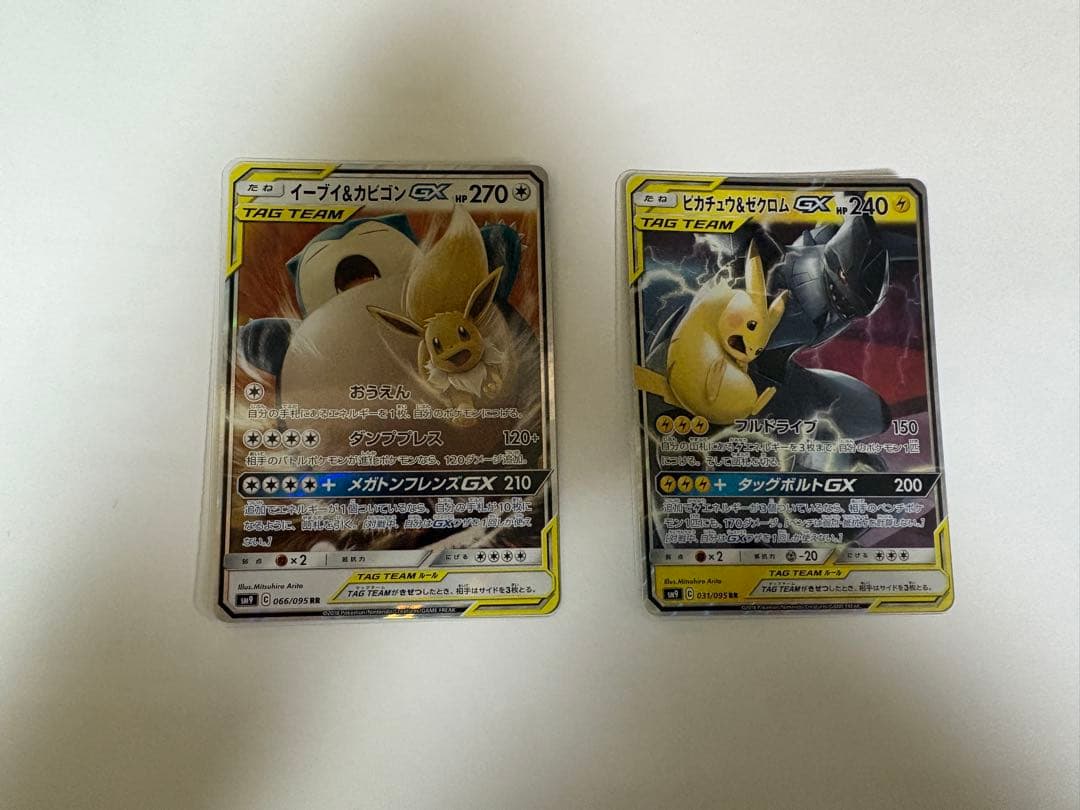 ポケモンカード　TAG TEAM GX １０枚セット