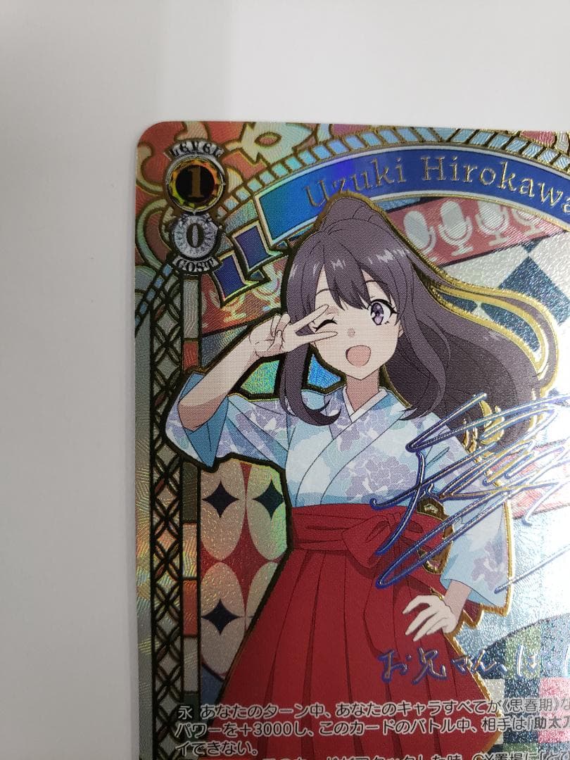 ヴァイス WS 青ブタ 人気急上昇中アイドル 広川 卯月 SSP