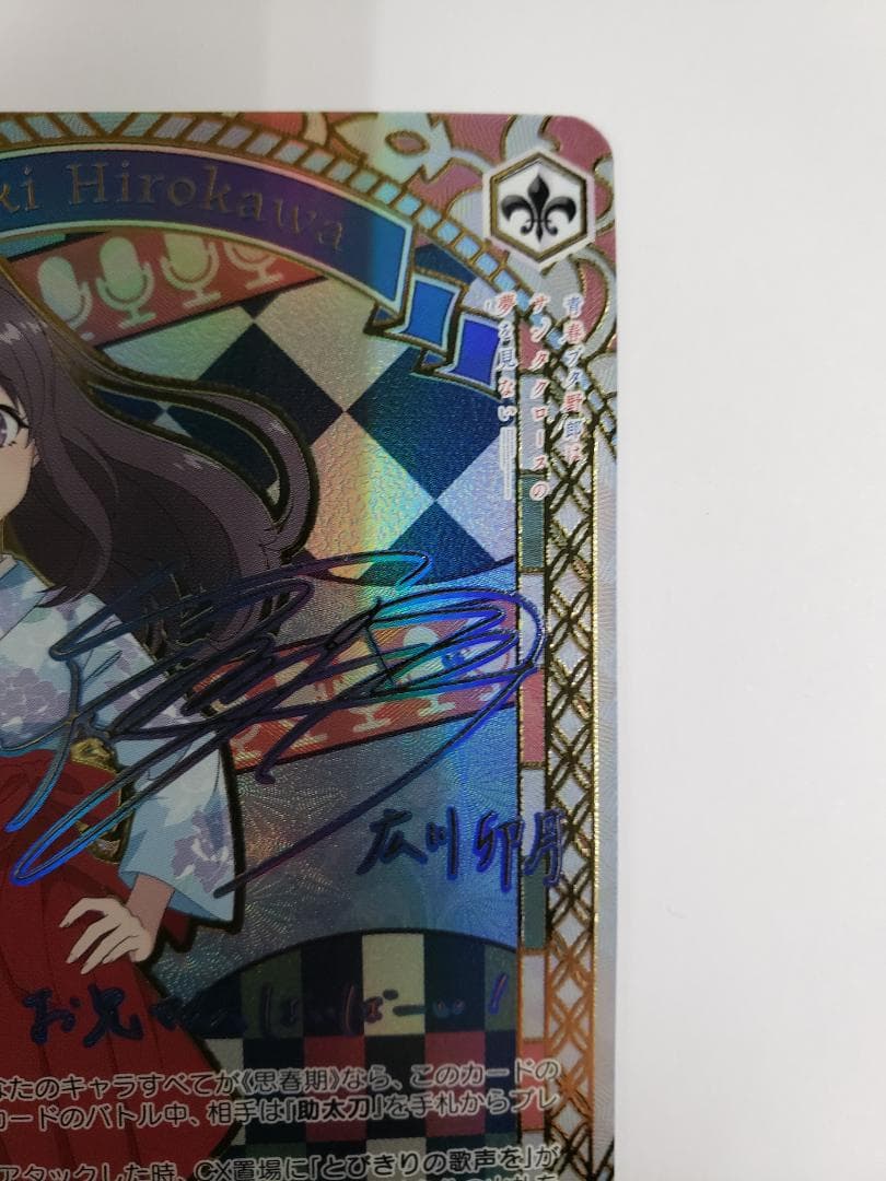 ヴァイス WS 青ブタ 人気急上昇中アイドル 広川 卯月 SSP