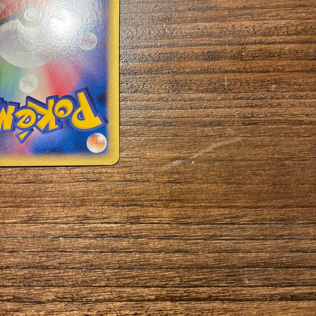 ポケモンカード 美品 サンダース ★ 拡張パック 金の空、銀の海 034/106