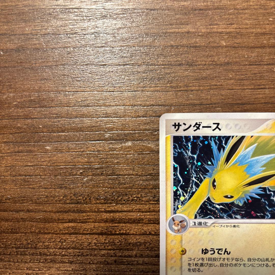 ポケモンカード 美品 サンダース ★ 拡張パック 金の空、銀の海 034/106