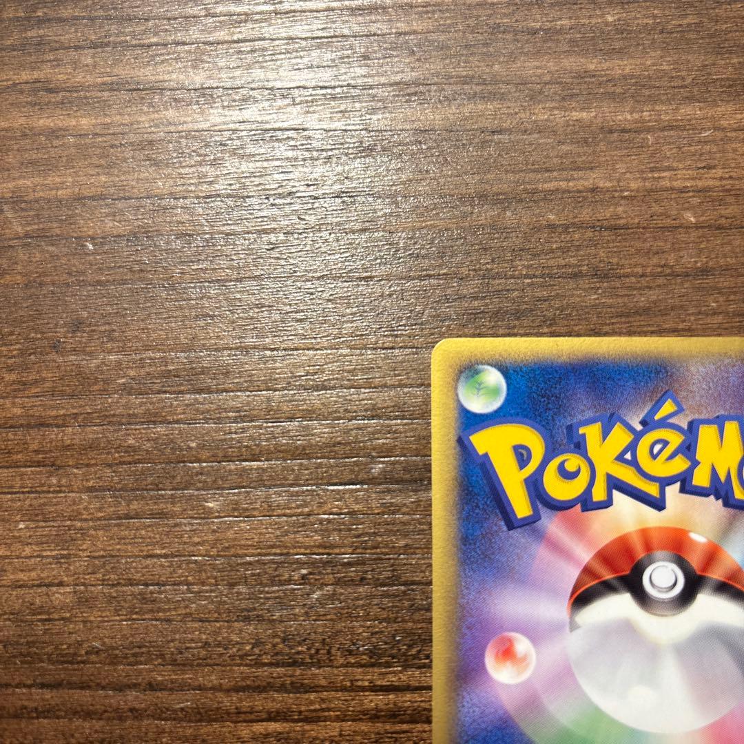 ポケモンカード 美品 サンダース ★ 拡張パック 金の空、銀の海 034/106