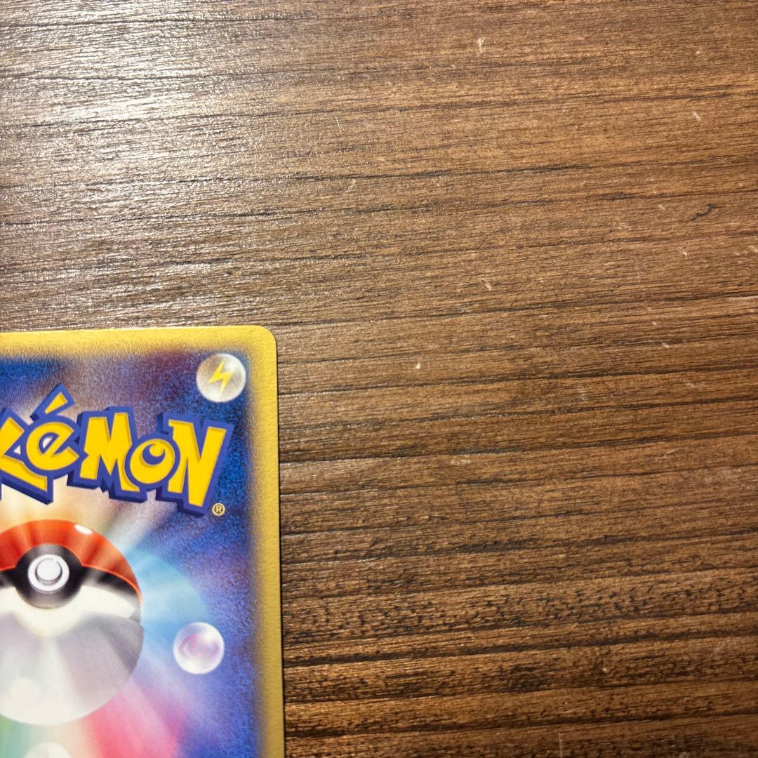 ポケモンカード 美品 サンダース ★ 拡張パック 金の空、銀の海 034/106