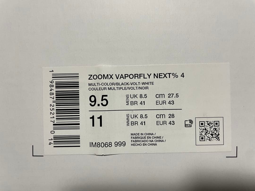 zoomx vaporfly next% 4 27.5cm 新品未使用品
