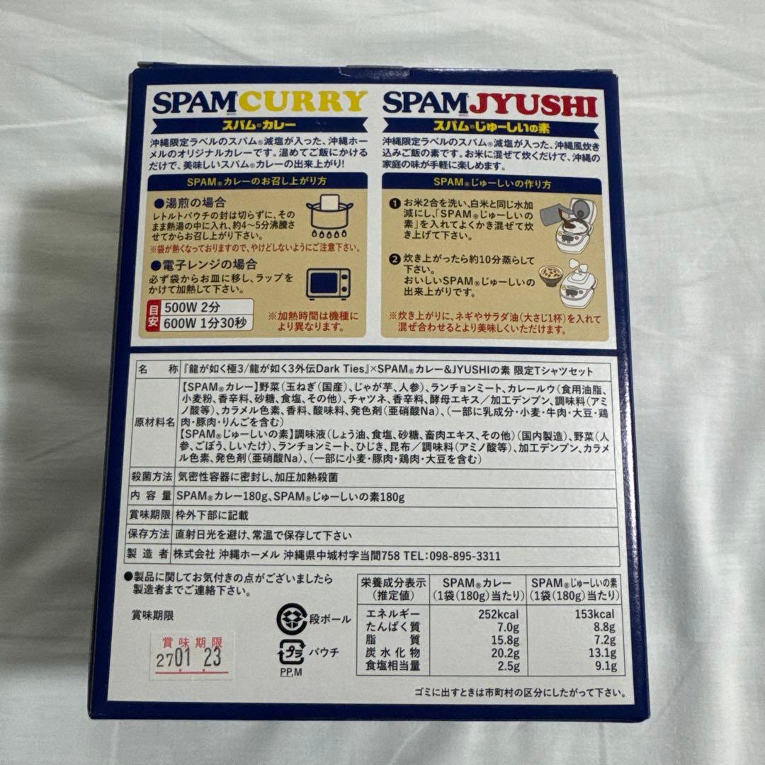 限定品✴︎SPAM龍が如くTシャツ 沖縄ホーメル