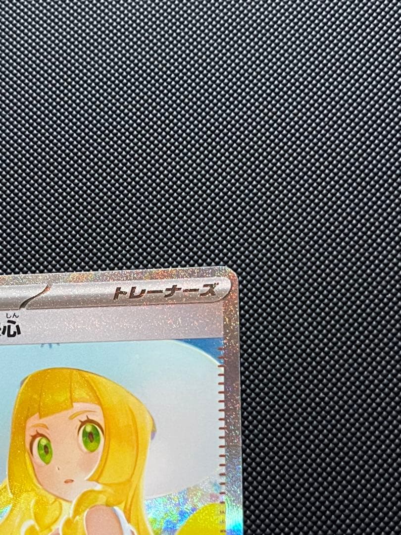 ハ*カ様 ポケモンカード引退品 リーリエの決心SR＆SAR スタデ100未開封品