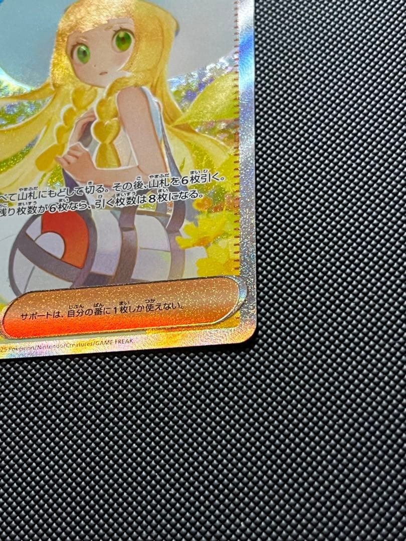 ハ*カ様 ポケモンカード引退品 リーリエの決心SR＆SAR スタデ100未開封品