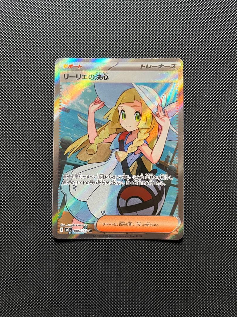 ハ*カ様 ポケモンカード引退品 リーリエの決心SR＆SAR スタデ100未開封品