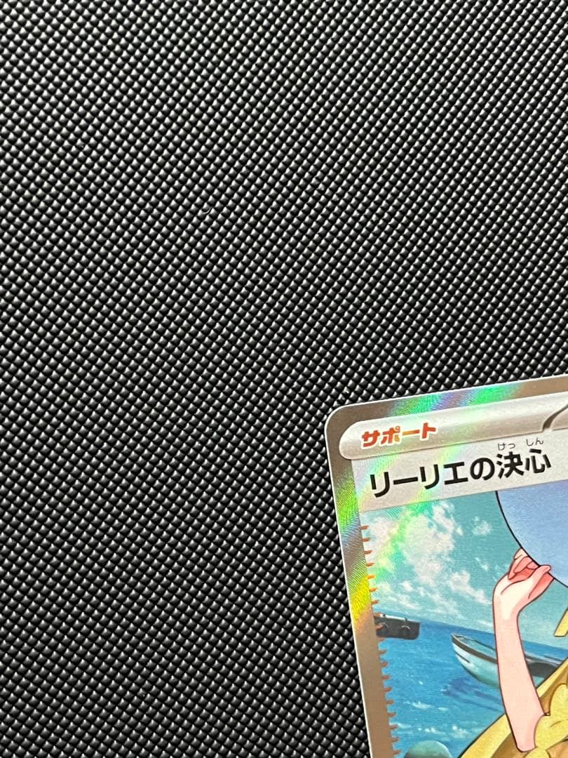 ハ*カ様 ポケモンカード引退品 リーリエの決心SR＆SAR スタデ100未開封品
