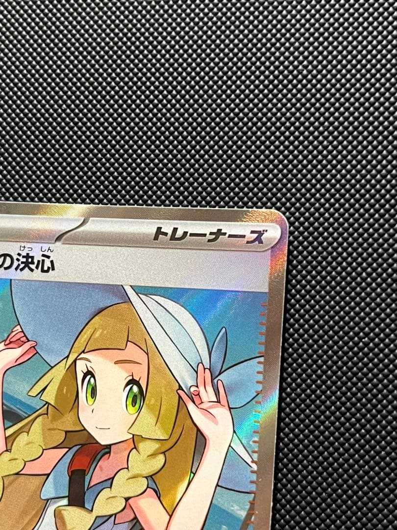 ハ*カ様 ポケモンカード引退品 リーリエの決心SR＆SAR スタデ100未開封品