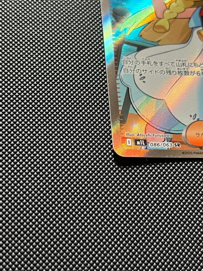ハ*カ様 ポケモンカード引退品 リーリエの決心SR＆SAR スタデ100未開封品
