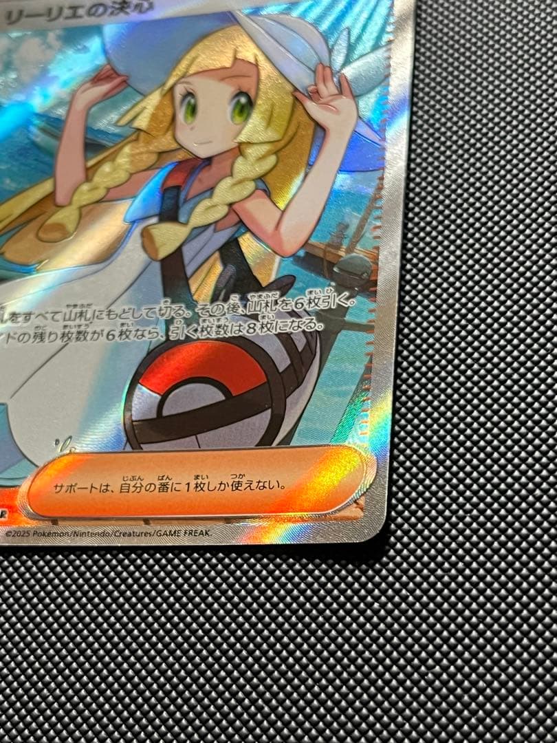 ハ*カ様 ポケモンカード引退品 リーリエの決心SR＆SAR スタデ100未開封品