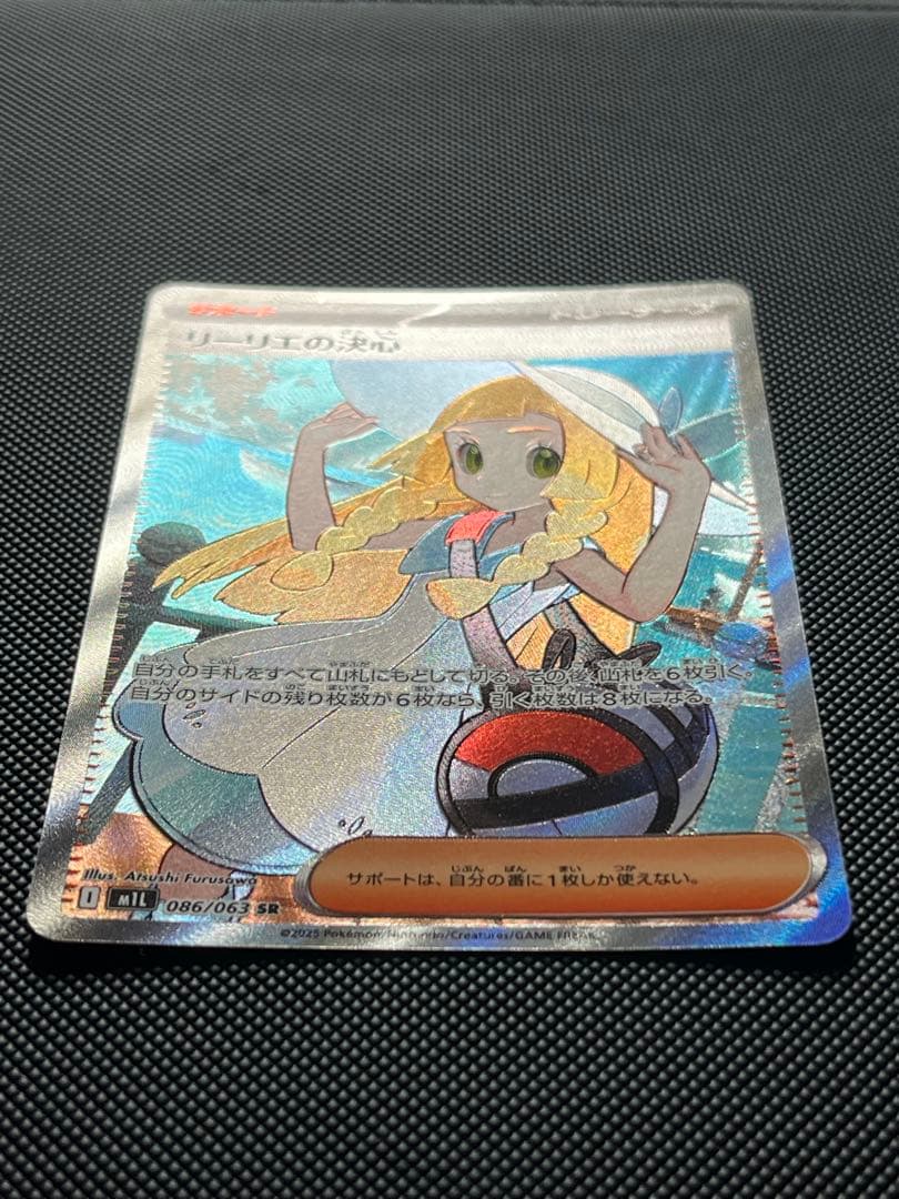 ハ*カ様 ポケモンカード引退品 リーリエの決心SR＆SAR スタデ100未開封品