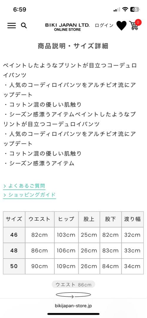 【メンズ】ARCHIVIO コーデュロイパンツ