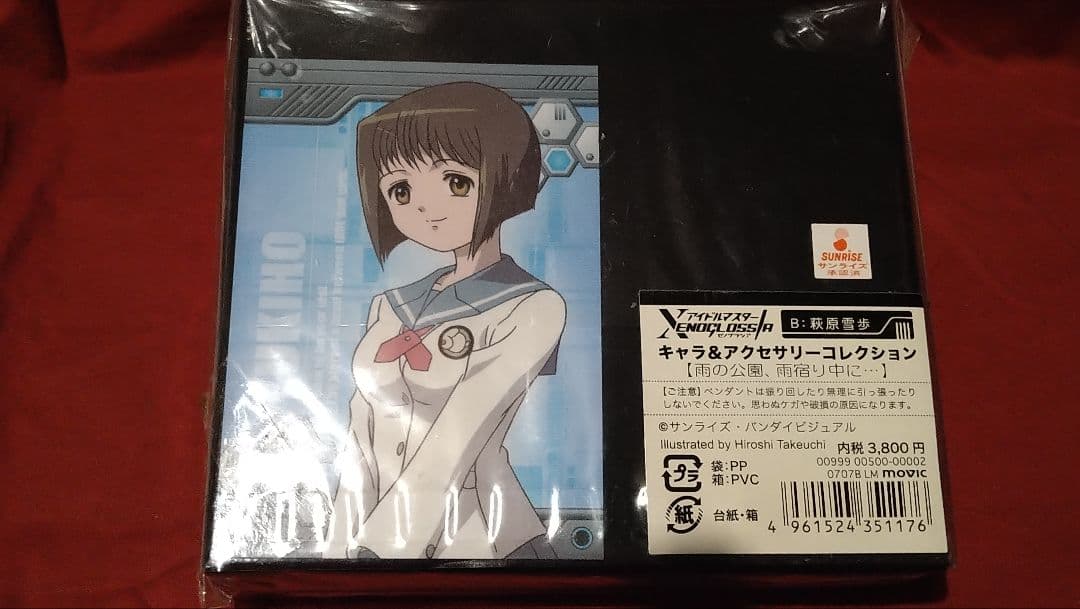 萩原雪歩 アイドルマスターゼノグラシア アクセサリー ネックレス