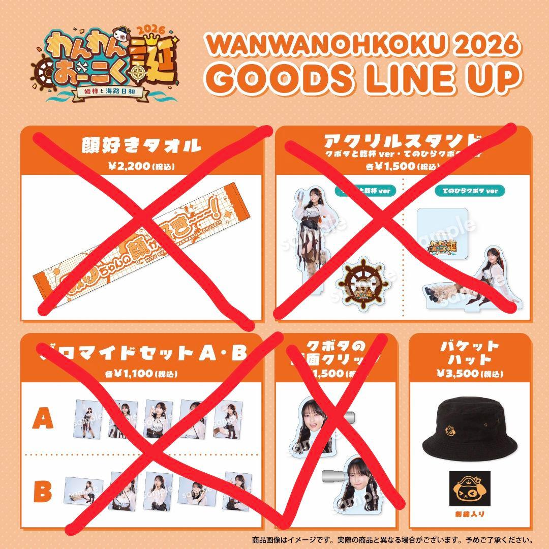 【限定】久保田未夢　バケットハット　2026誕
