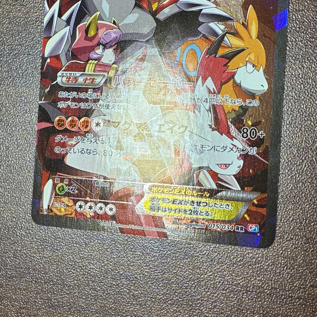 ポケモンカード　マグマ団のグラードンex rr cp1