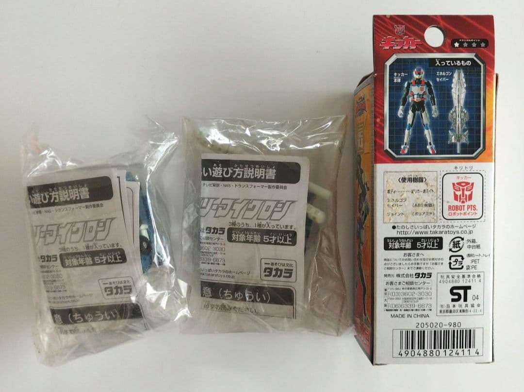 【新品未開封】トランスフォーマー　3点セット