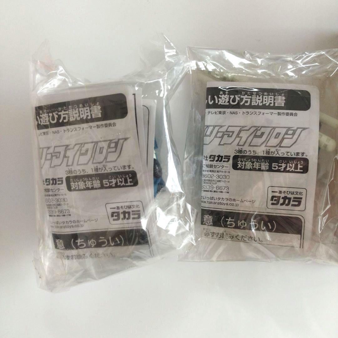 【新品未開封】トランスフォーマー　3点セット