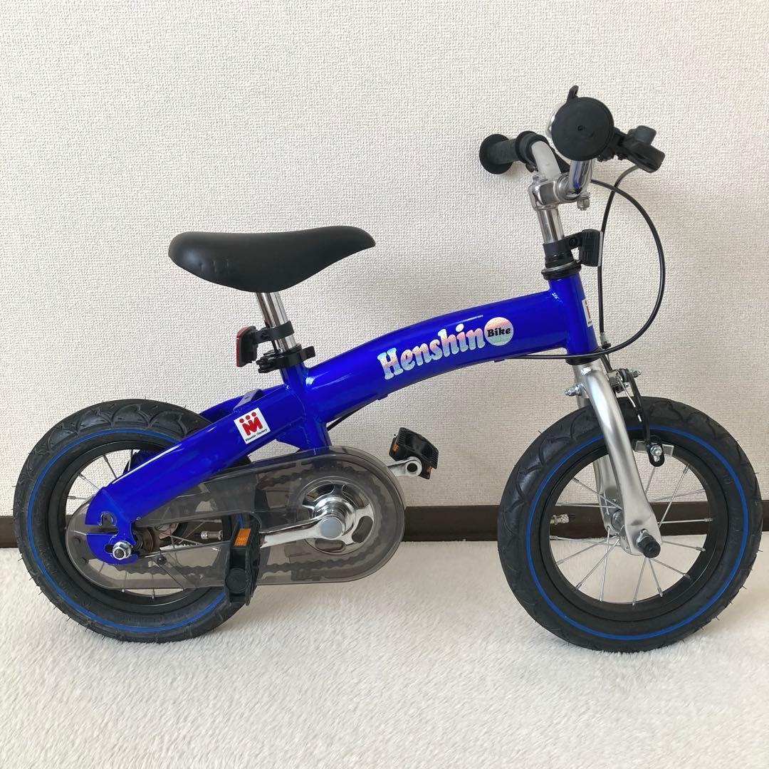 美品　へんしんバイク　Henshin Bike 自転車 12インチ　青