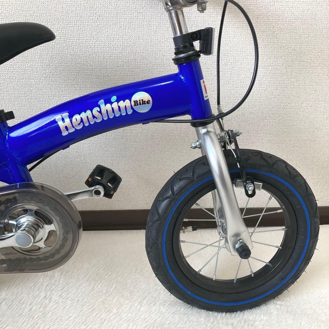 美品　へんしんバイク　Henshin Bike 自転車 12インチ　青