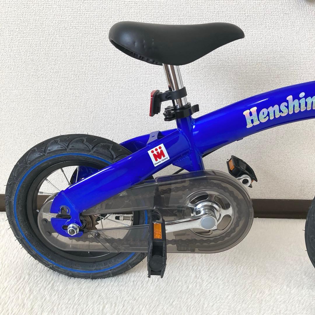 美品　へんしんバイク　Henshin Bike 自転車 12インチ　青